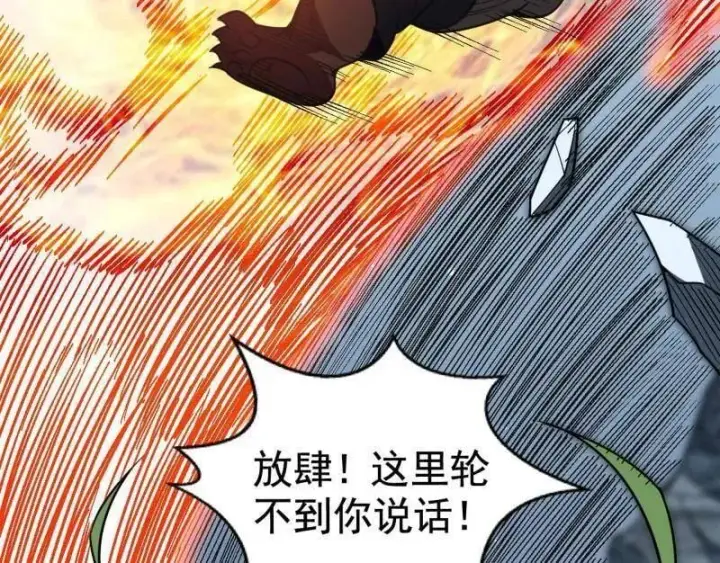 《我为邪帝》第511话 该翻脸时就翻脸图119