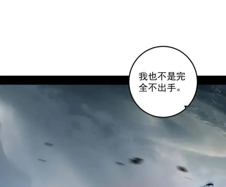 《我为邪帝》第511话 该翻脸时就翻脸图24