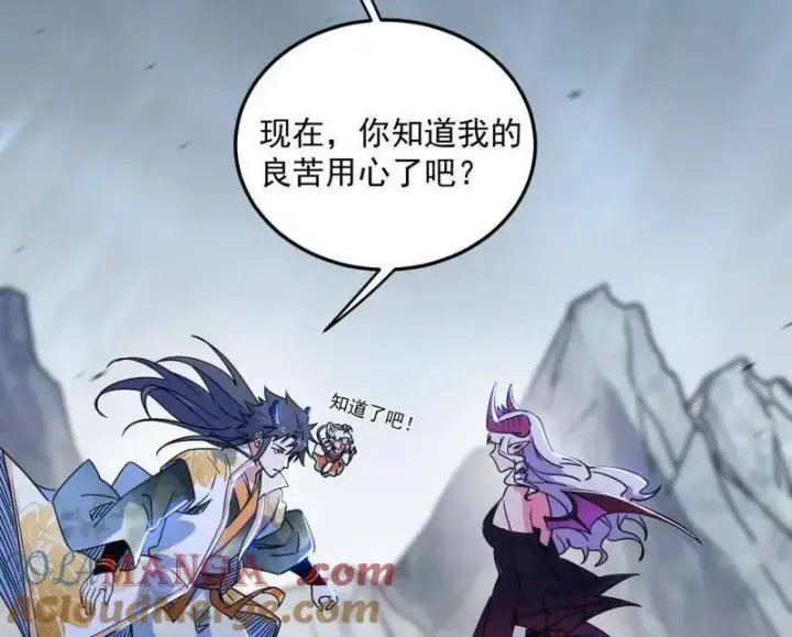 《我为邪帝》第511话 该翻脸时就翻脸图33