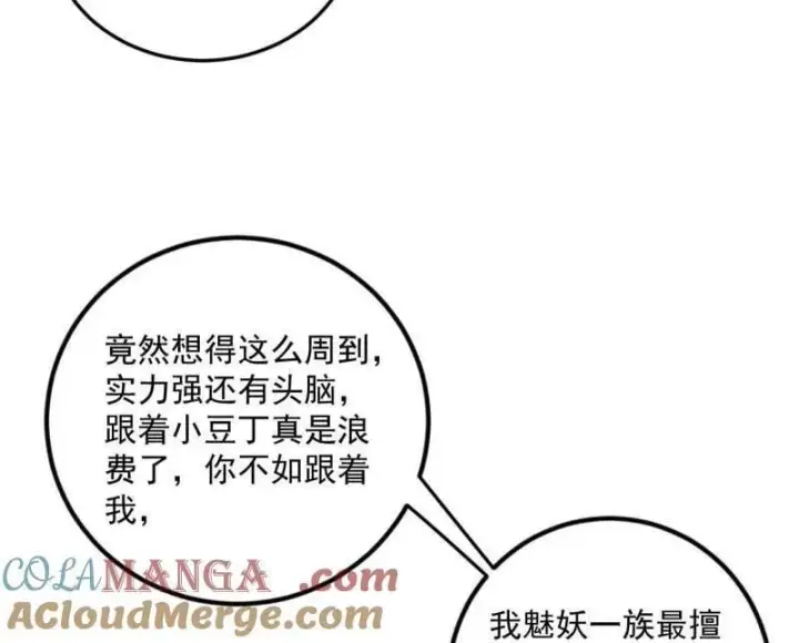 《我为邪帝》第511话 该翻脸时就翻脸图37