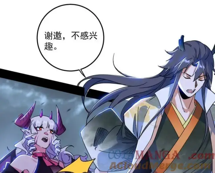 《我为邪帝》第511话 该翻脸时就翻脸图41