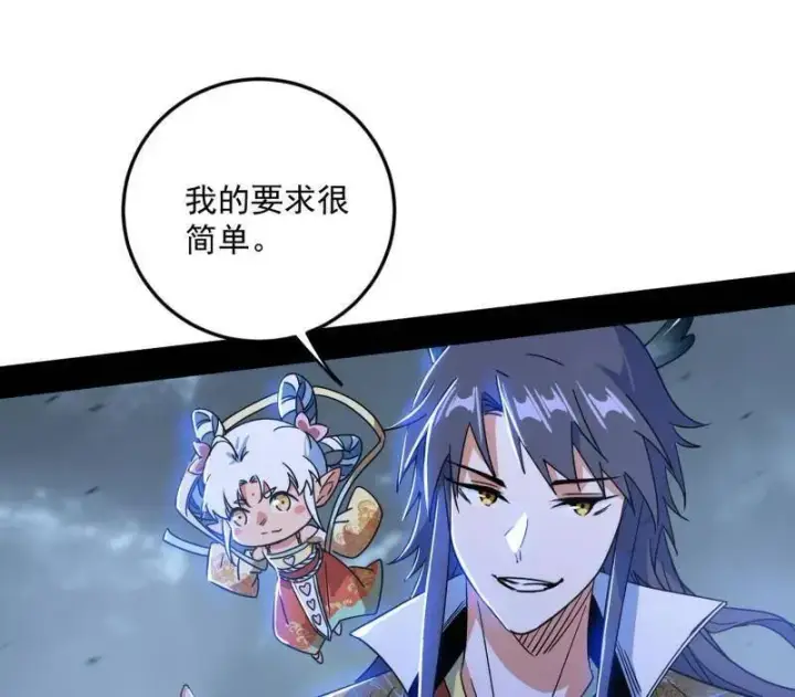 《我为邪帝》第511话 该翻脸时就翻脸图46