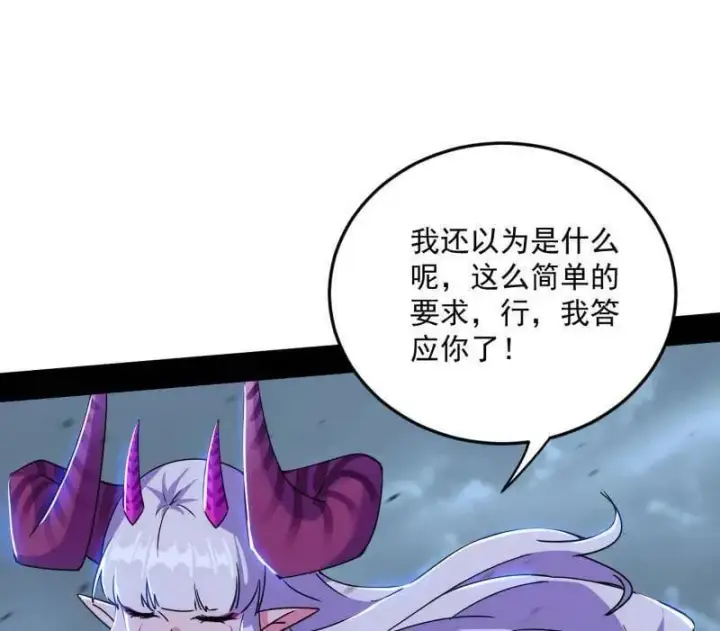 《我为邪帝》第511话 该翻脸时就翻脸图48