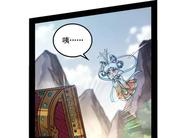 《我为邪帝》第511话 该翻脸时就翻脸图63
