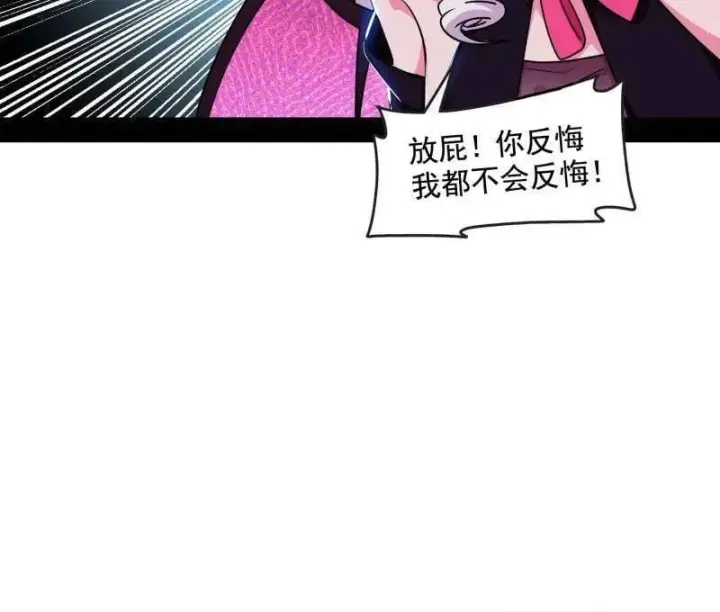 《我为邪帝》第511话 该翻脸时就翻脸图75
