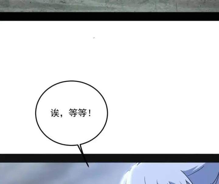 《我为邪帝》第511话 该翻脸时就翻脸图8