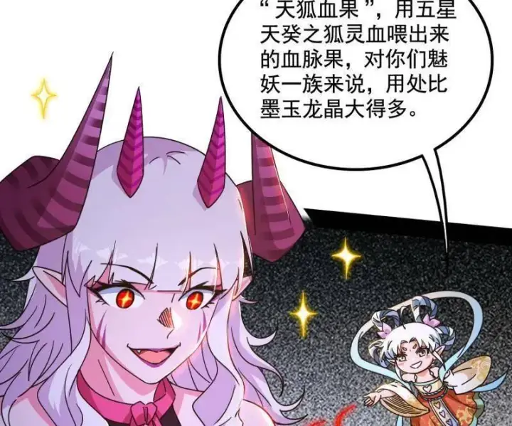 《我为邪帝》第511话 该翻脸时就翻脸图84