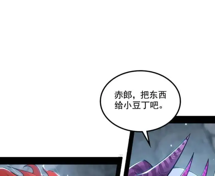 《我为邪帝》第511话 该翻脸时就翻脸图88