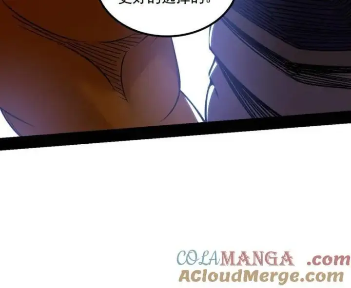 《我为邪帝》第511话 该翻脸时就翻脸图97
