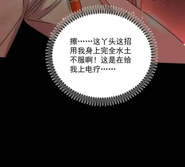 《我为邪帝》第512话 来自五星灵的降维打击图116