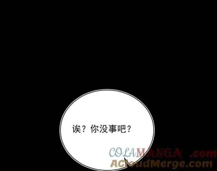 《我为邪帝》第512话 来自五星灵的降维打击图117