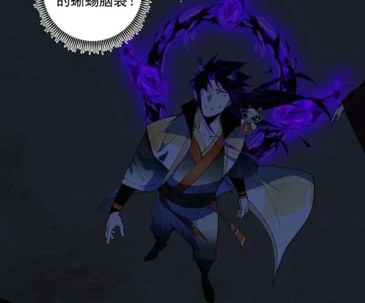 《我为邪帝》第512话 来自五星灵的降维打击图7