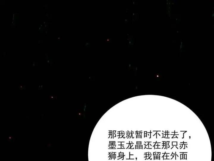 《我为邪帝》第512话 来自五星灵的降维打击图71