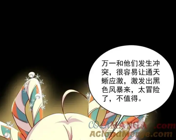 《我为邪帝》第512话 来自五星灵的降维打击图77