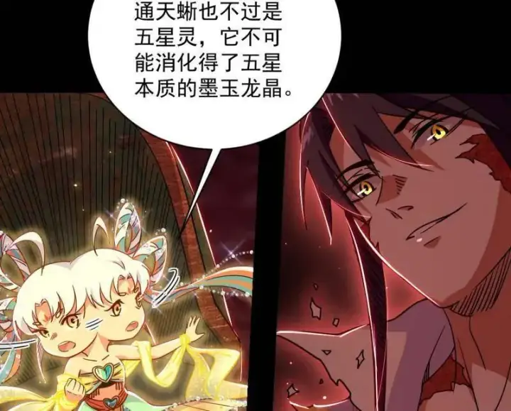 《我为邪帝》第512话 来自五星灵的降维打击图92