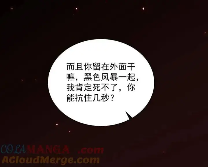 《我为邪帝》第512话 来自五星灵的降维打击图97