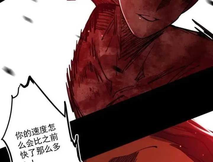 《我为邪帝》第513话 借刀杀人图100