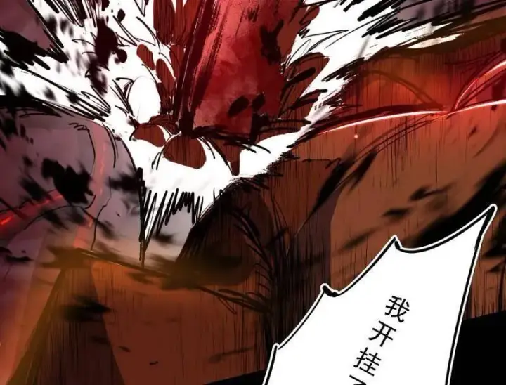 《我为邪帝》第513话 借刀杀人图103