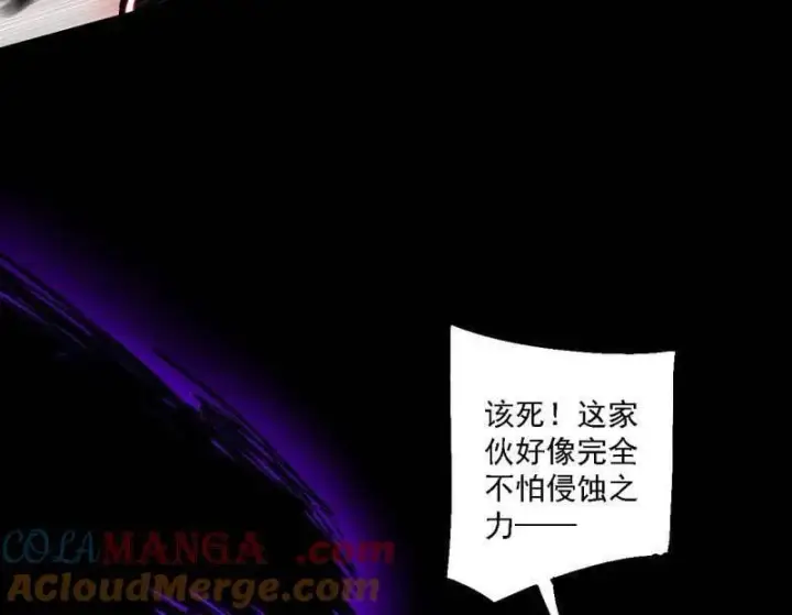 《我为邪帝》第513话 借刀杀人图109
