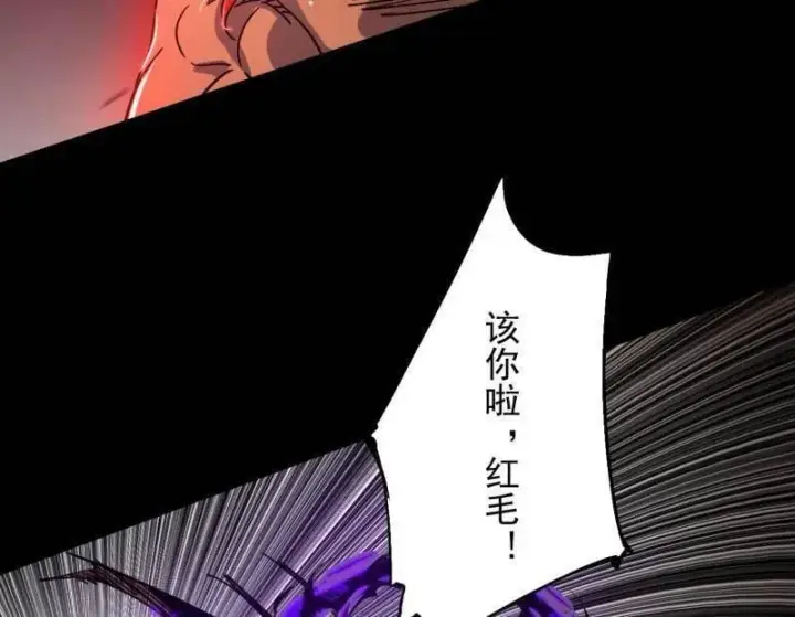 《我为邪帝》第513话 借刀杀人图111