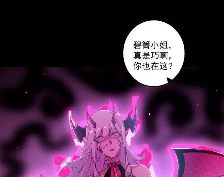 《我为邪帝》第513话 借刀杀人图12