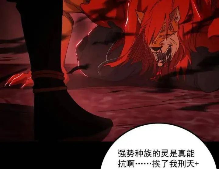 《我为邪帝》第513话 借刀杀人图130