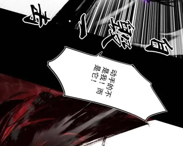 《我为邪帝》第513话 借刀杀人图138