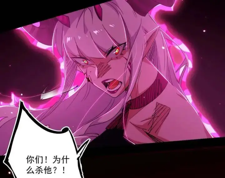 《我为邪帝》第513话 借刀杀人图14