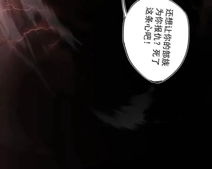 《我为邪帝》第513话 借刀杀人图142