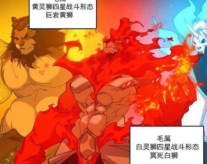 《我为邪帝》第513话 借刀杀人图16
