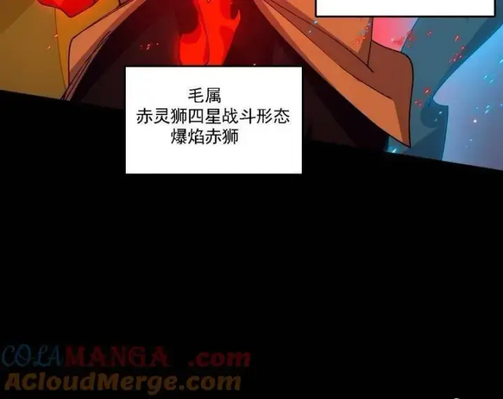 《我为邪帝》第513话 借刀杀人图17