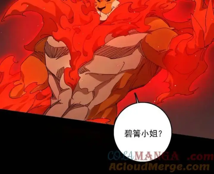 《我为邪帝》第513话 借刀杀人图21