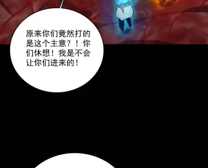 《我为邪帝》第513话 借刀杀人图23