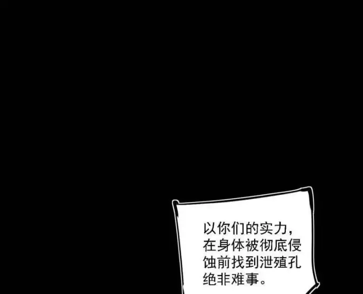 《我为邪帝》第513话 借刀杀人图26