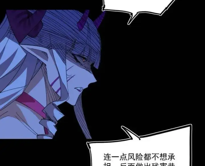 《我为邪帝》第513话 借刀杀人图27