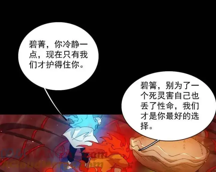 《我为邪帝》第513话 借刀杀人图29