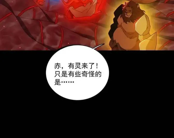 《我为邪帝》第513话 借刀杀人图30