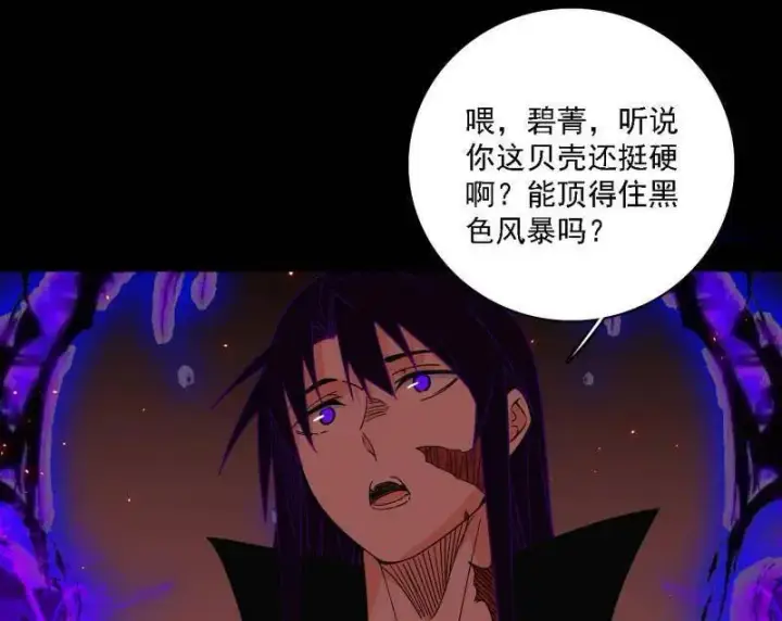 《我为邪帝》第513话 借刀杀人图36