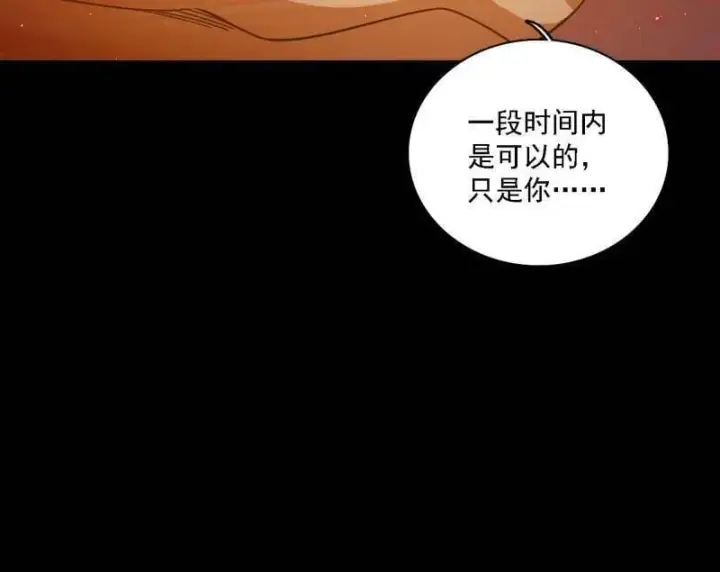 《我为邪帝》第513话 借刀杀人图38
