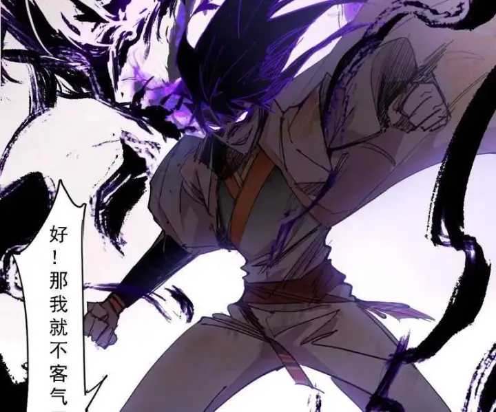 《我为邪帝》第513话 借刀杀人图40