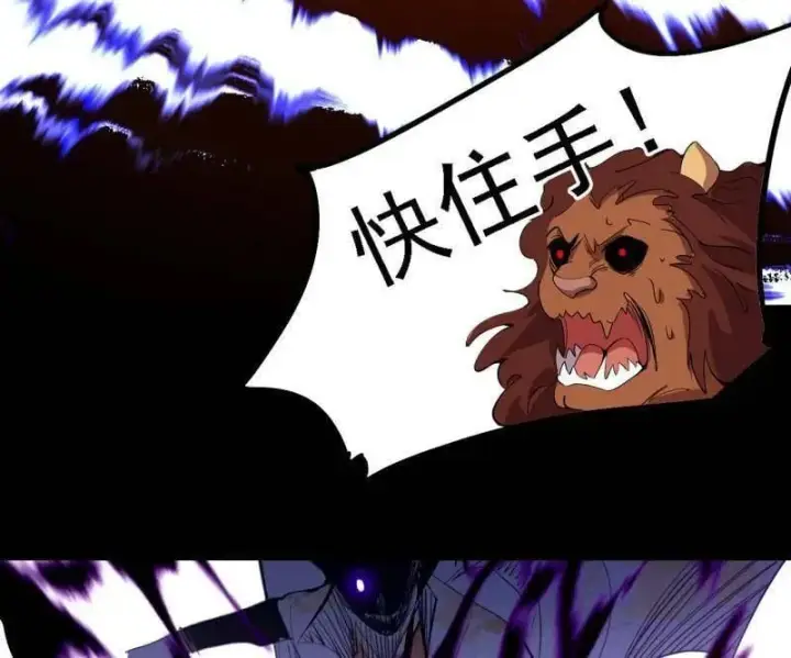 《我为邪帝》第513话 借刀杀人图46