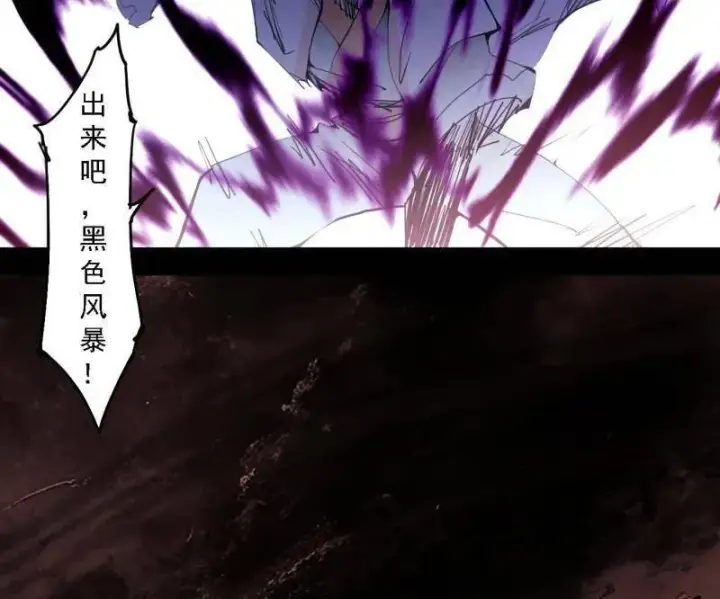 《我为邪帝》第513话 借刀杀人图47