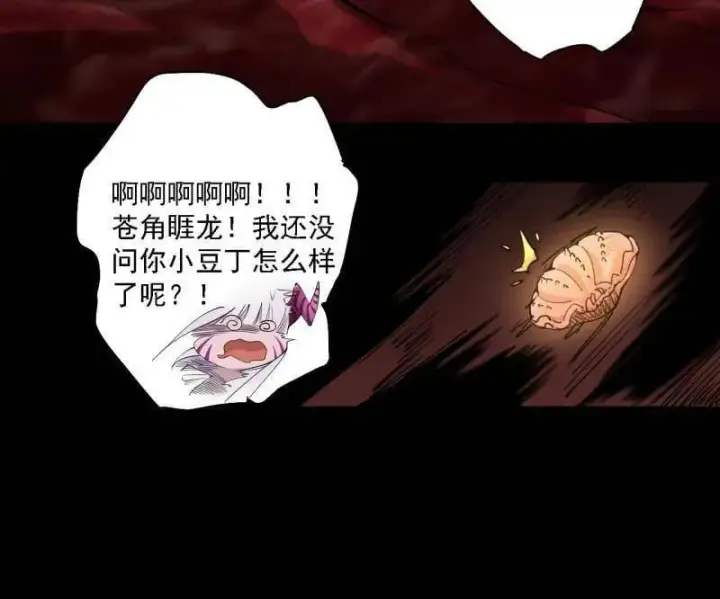 《我为邪帝》第513话 借刀杀人图50