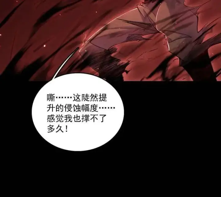 《我为邪帝》第513话 借刀杀人图52