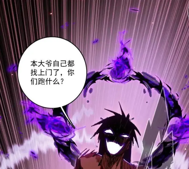 《我为邪帝》第513话 借刀杀人图55