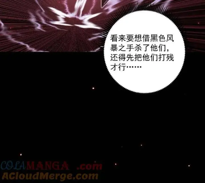 《我为邪帝》第513话 借刀杀人图57