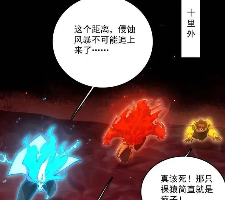 《我为邪帝》第513话 借刀杀人图59