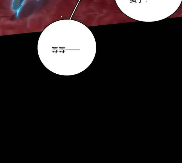 《我为邪帝》第513话 借刀杀人图60