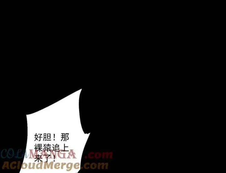 《我为邪帝》第513话 借刀杀人图61
