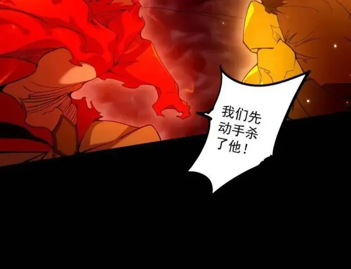 《我为邪帝》第513话 借刀杀人图64